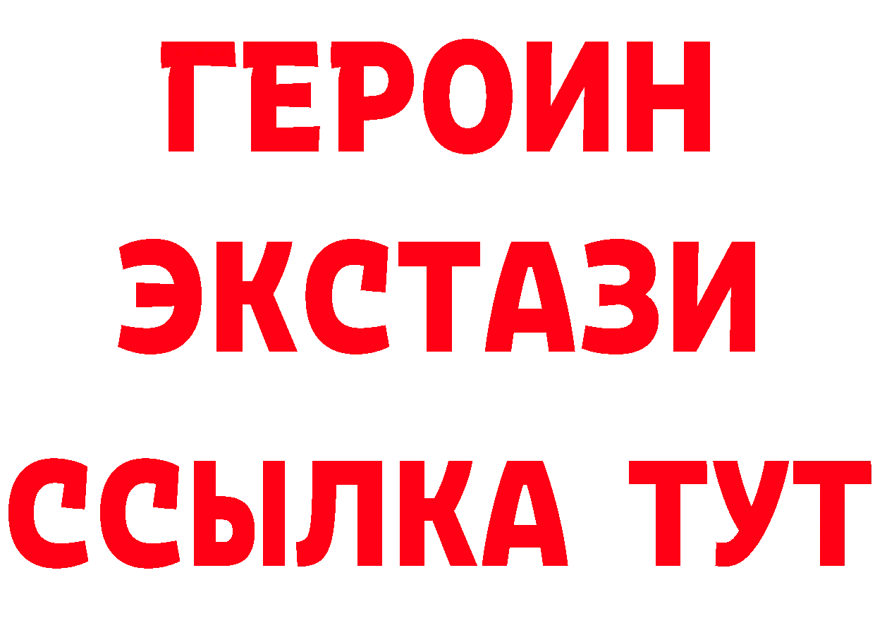 ГЕРОИН герыч онион сайты даркнета МЕГА Поронайск